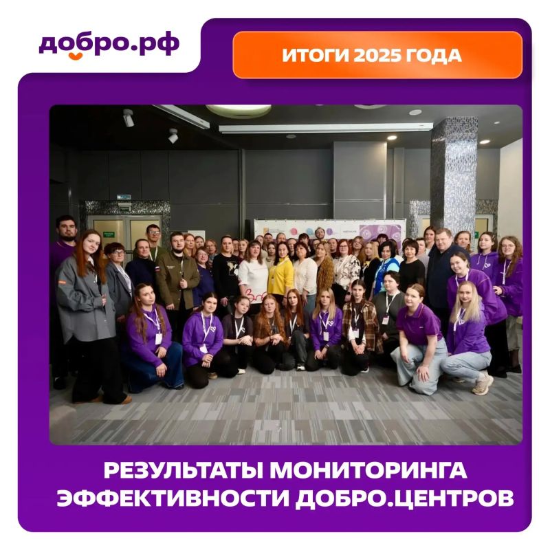 Добро.центры Крыма — в числе лучших