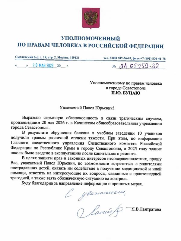 Омбудсмен РФ контролирует ситуацию с обрушением балкона в севастопольской школе Омбудсмен РФ контролирует ситуацию с обрушением балкона в севастопольской школе