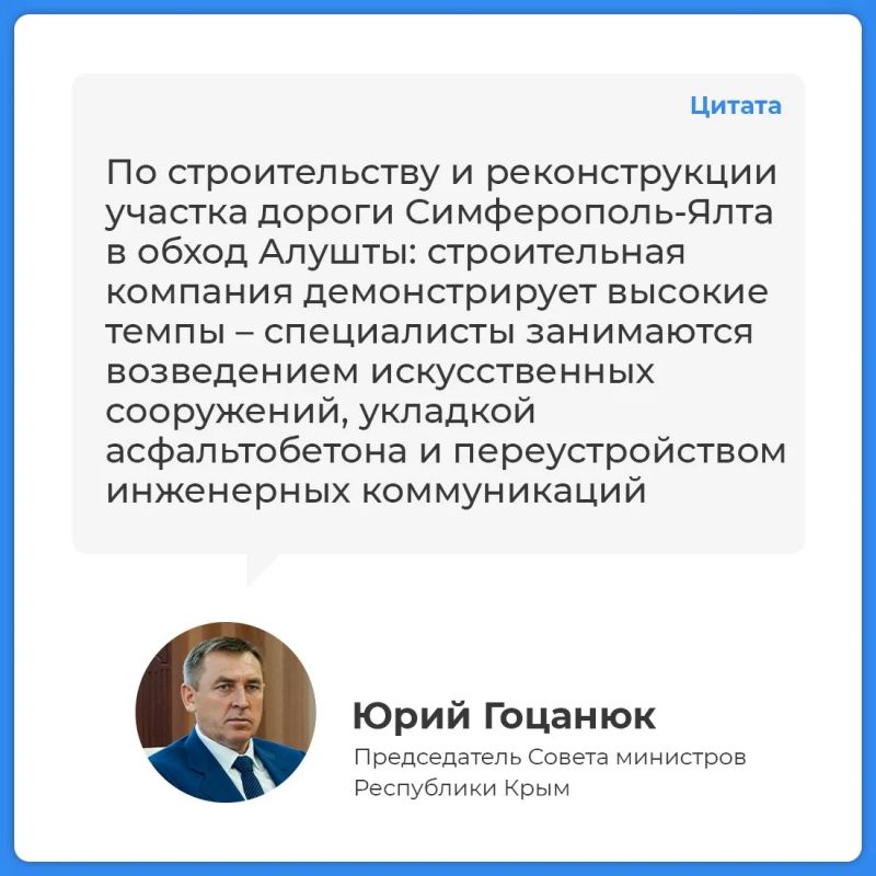 В Крыму продолжают развивать дорожную инфраструктуру В Крыму продолжают развивать дорожную инфраструктуру