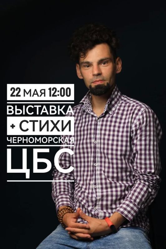 22 мая в 12:00 в Центральной районной библиотеке Черноморского состоится открытие персональной фотовыставки нашего фотокора Михаила Гладчука