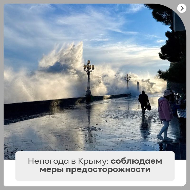 На Крым надвигается непогода