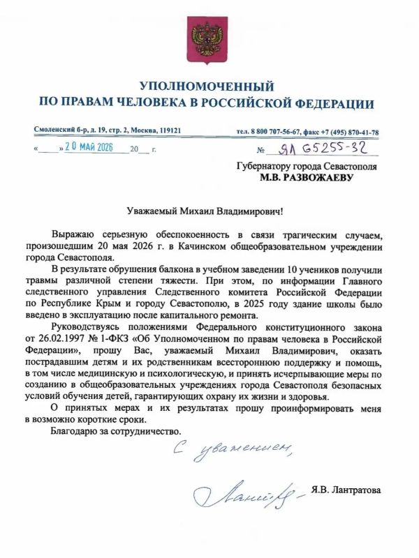 Дело с обрушением балкона в школе Севастополя взяла на контроль омбудсмен РФ Лантратова