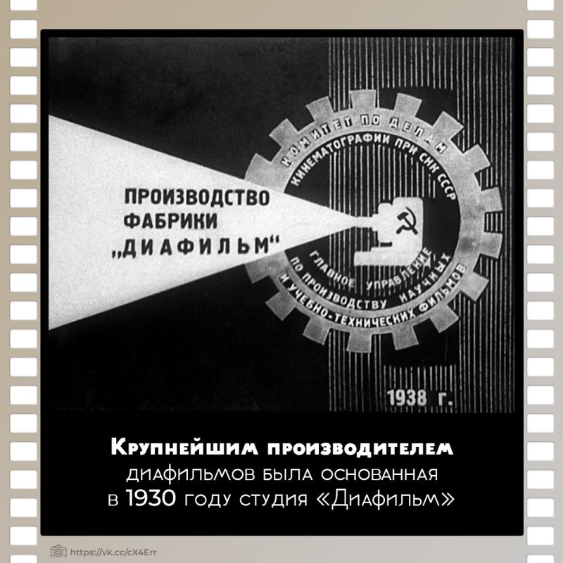 Когда не было гаджетов, интернета и мультфильмы по телевизору были большой редкостью, в тишине уютной комнаты запускался диапроектор и начиналось путешествие в мир самых разных историй Когда не было гаджетов, интернета и мультфильмы по телевизору были большой редкостью, в тишине уютной комнаты запускался диапроектор и начиналось путешествие в мир самых разных историй