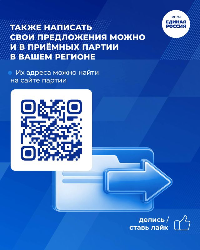 Владимир Немцев: Продолжается сбор предложений для формирования Народной программы партии «Единая Россия» Владимир Немцев: Продолжается сбор предложений для формирования Народной программы партии «Единая Россия»