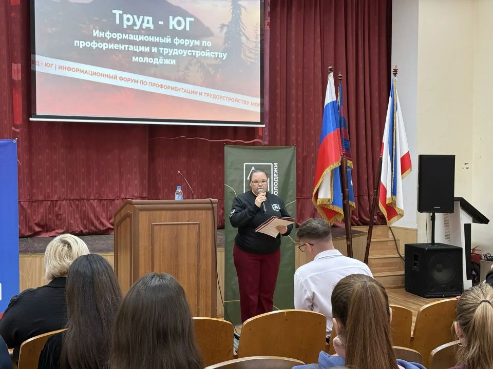 Куда пойти работать? В Ялте развивают навигатор по трудоустройству молодёжи не только в каникулярное время, но и на постоянной основе Куда пойти работать? В Ялте развивают навигатор по трудоустройству молодёжи не только в каникулярное время, но и на постоянной основе