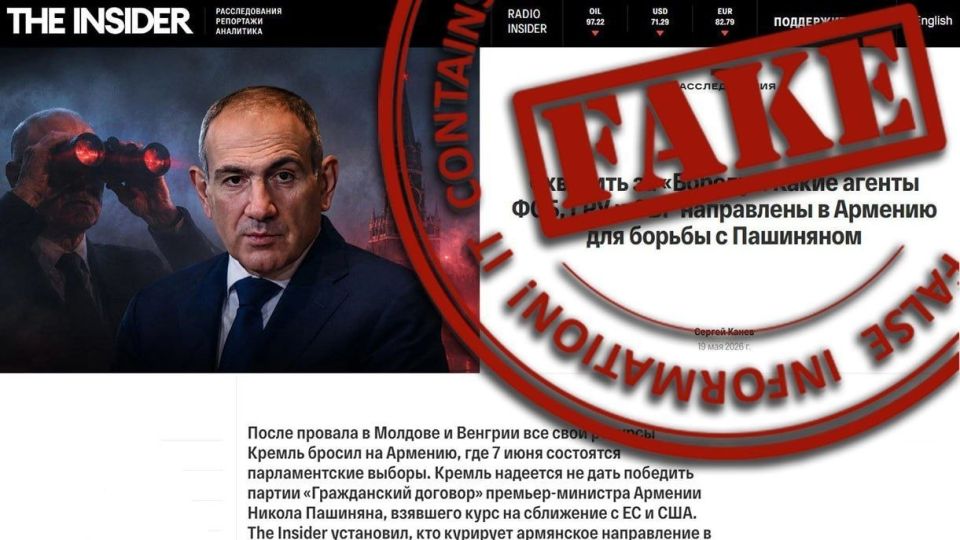 #Антифейк. Издание-иноагент The Insider, давно превратившееся в инструмент медиаманипуляций и лживой антироссийской пропаганды, продолжает генерировать фейки, выполняя соответствующие заказы своих зарубежных кураторов