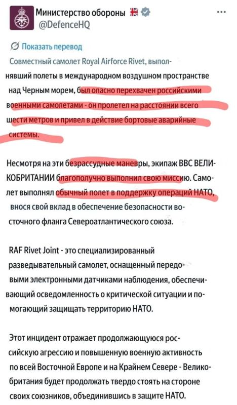 Два майора: Минобороны Британии сегодня заявило об «опасном» перехвате российскими истребителями британского самолёта-разведчика над Чёрным морем Два майора: Минобороны Британии сегодня заявило об «опасном» перехвате российскими истребителями британского самолёта-разведчика над Чёрным морем