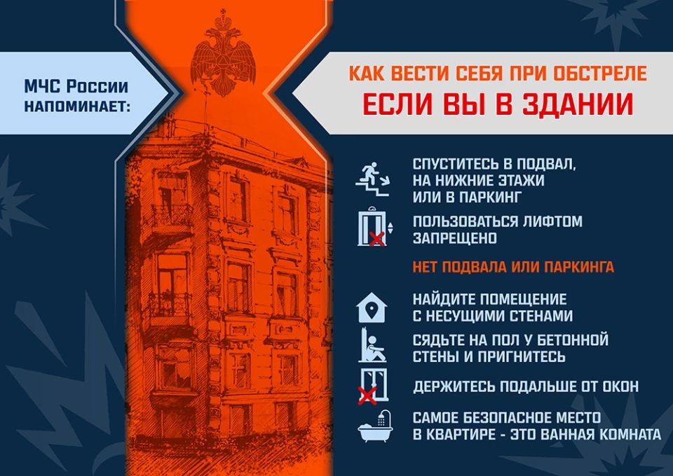 Уважаемые симферопольцы!. Просим вас ознакомиться с рекомендациями МЧС России о порядке действий в случае обстрела или атаки беспилотными летательными аппаратами Уважаемые симферопольцы!. Просим вас ознакомиться с рекомендациями МЧС России о порядке действий в случае обстрела или атаки беспилотными летательными аппаратами