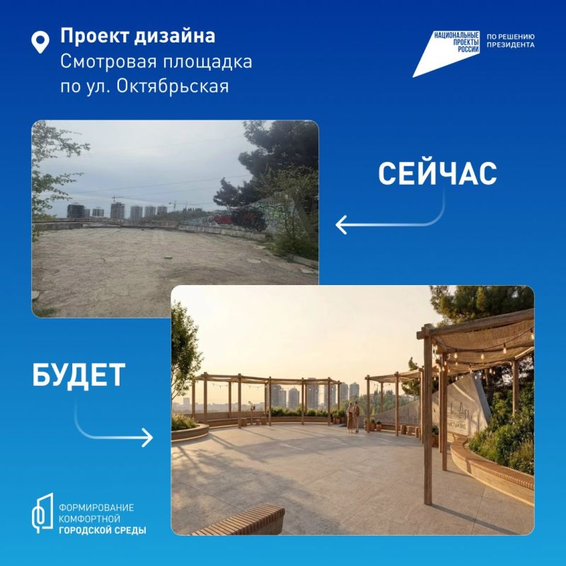 Преображаем Алушту вместе! Преображаем Алушту вместе!