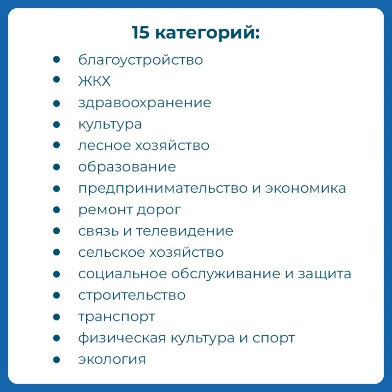 Через платформу обратной связи можно оставить обращение по разным вопросам Через платформу обратной связи можно оставить обращение по разным вопросам