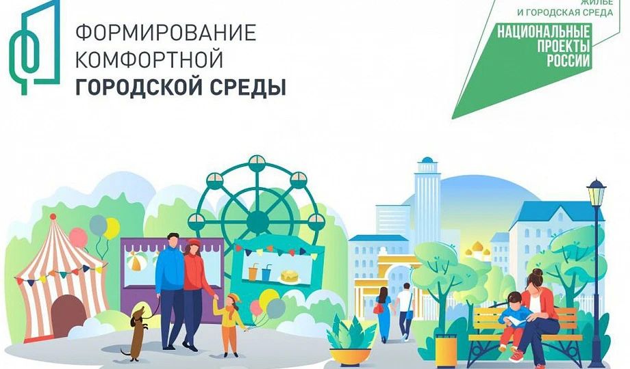 Крымгазсети: В Республике Крым стартовало Всероссийское голосование за объекты благоустройства в рамках федерального проекта «Формирование комфортной городской среды» национального проекта «Инфраструктура для жизни»