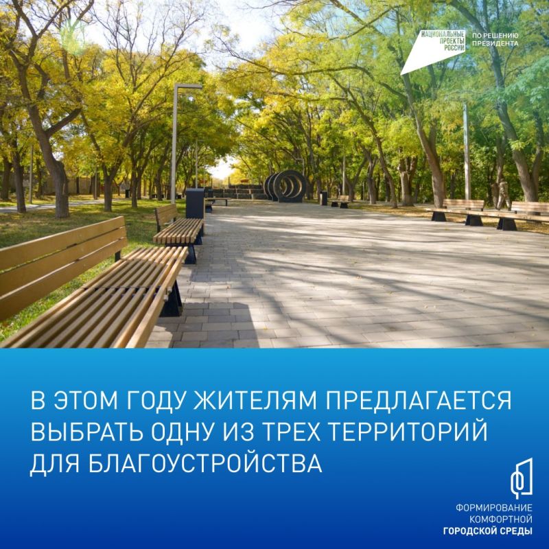 Жители Евпатории могут проголосовать за объекты для благоустройства в следующем году Жители Евпатории могут проголосовать за объекты для благоустройства в следующем году