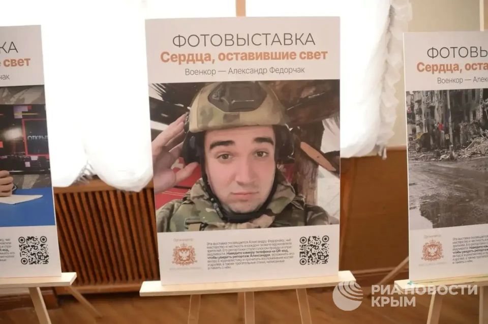 Фотовыставка в память о военкоре из Крыма Федорчаке открылась в Симферополе