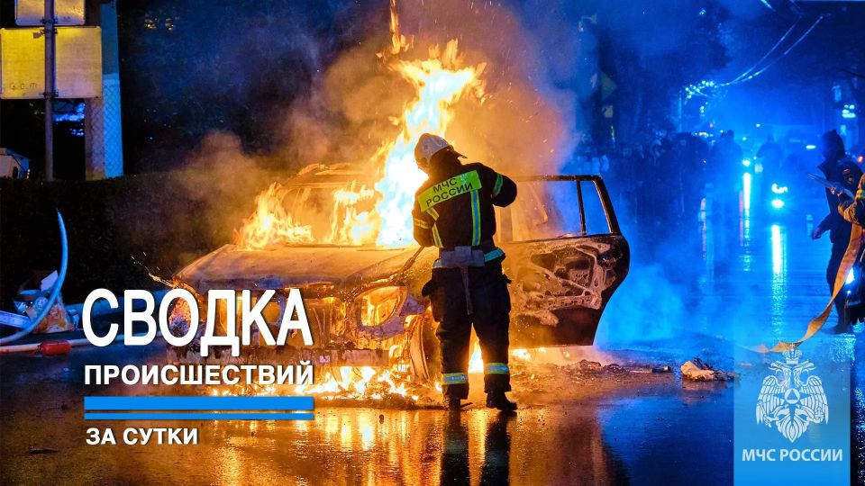 #ЧТОВЧЕРАПРОИЗОШЛО. За минувшие сутки пожарно-спасательные подразделения ГУ МЧС России по Республике Крым реагировали на: 5 пожаров, из них: - 3 техногенных пожара в жилом секторе;