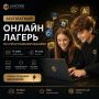 ���������� ������-������ �� ���������������� ��� ����� � ���������� �� LUXCODE CAMPUS
