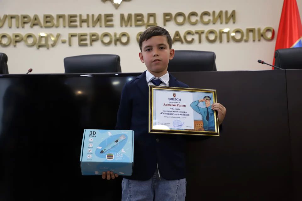 Начальник УМВД России по г.Севастополю генерал-майор полиции Сергей Сигунов вручил дипломы и подарки победителям детского конкурса «Осторожно, мошенники!» Начальник УМВД России по г.Севастополю генерал-майор полиции Сергей Сигунов вручил дипломы и подарки победителям детского конкурса «Осторожно, мошенники!»