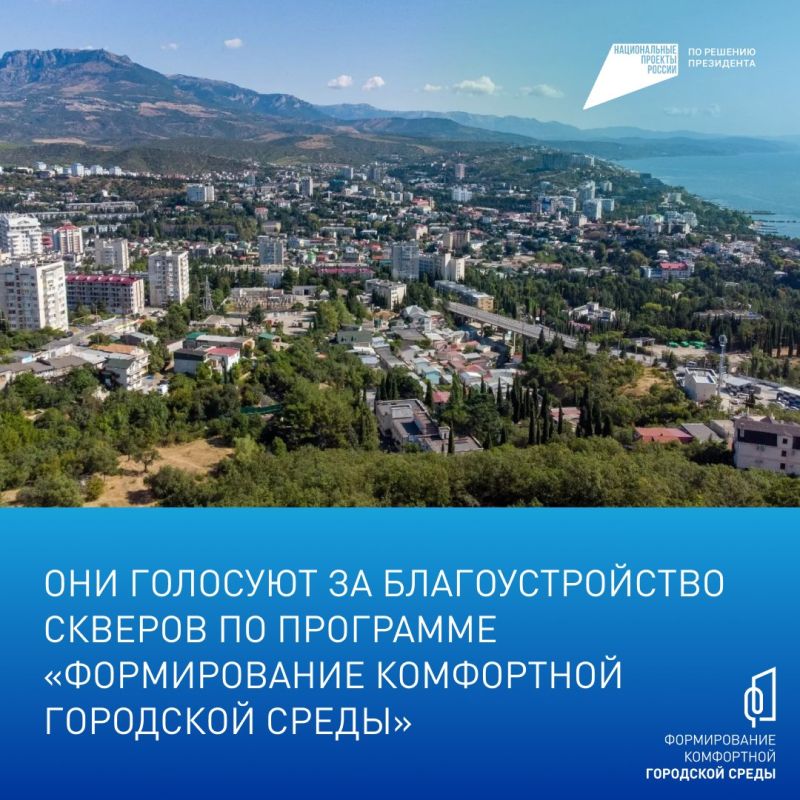 Преображаем Алушту вместе! Преображаем Алушту вместе!