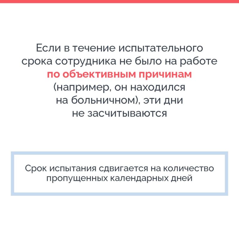 Когда работодатель принимает нового члена команды, он может установить время,чтобы проверить профессиональные навыки сотрудника, насколько тот хорошо адаптируется к задачам и условиям работы Когда работодатель принимает нового члена команды, он может установить время,чтобы проверить профессиональные навыки сотрудника, насколько тот хорошо адаптируется к задачам и условиям работы