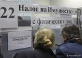 В Бахчисарае перестанет работать обособленное подразделение УФНС