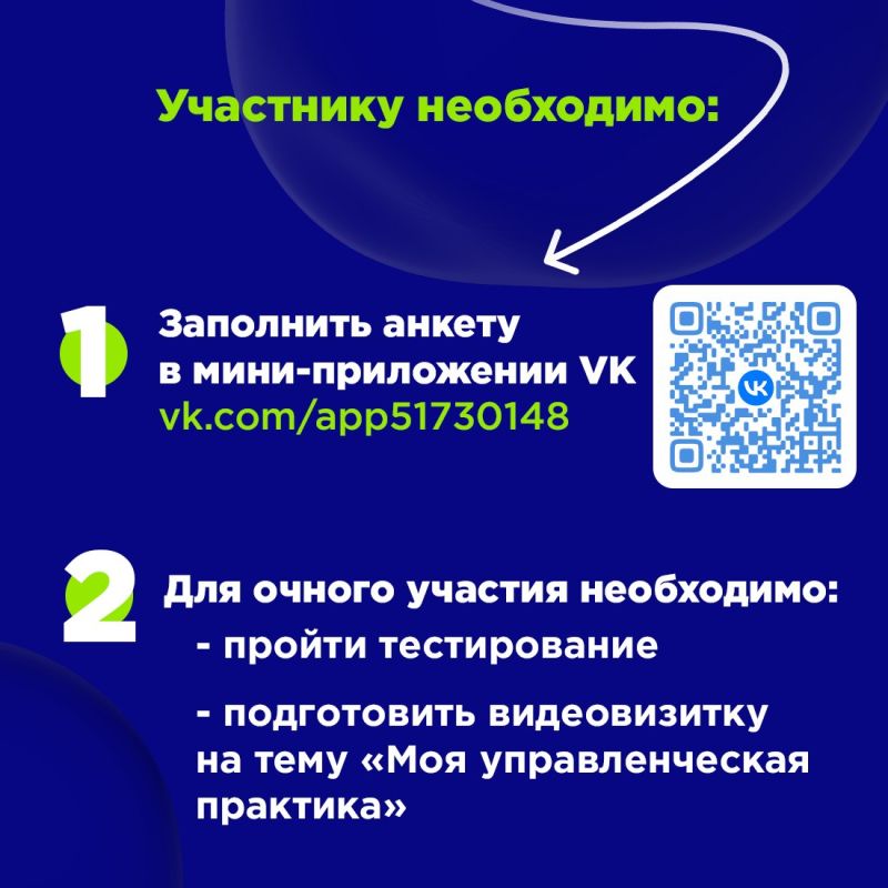 Открыта регистрация на Всероссийский Форум директоров школ — 2026! Открыта регистрация на Всероссийский Форум директоров школ — 2026!