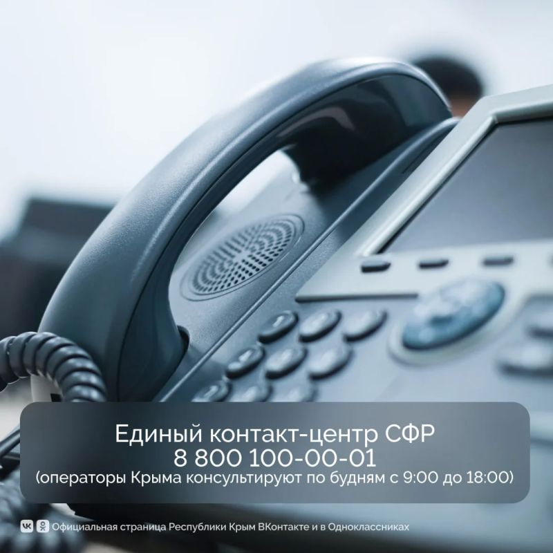 66 жителей Крыма уже получили компенсацию ОСАГО от регионального Отделения СФР с начала года 66 жителей Крыма уже получили компенсацию ОСАГО от регионального Отделения СФР с начала года