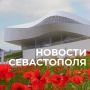 Михаил Развожаев: Коротко о главном:. В школе № 13 в Каче обрушился балкон, пострадали 9 выпускников
