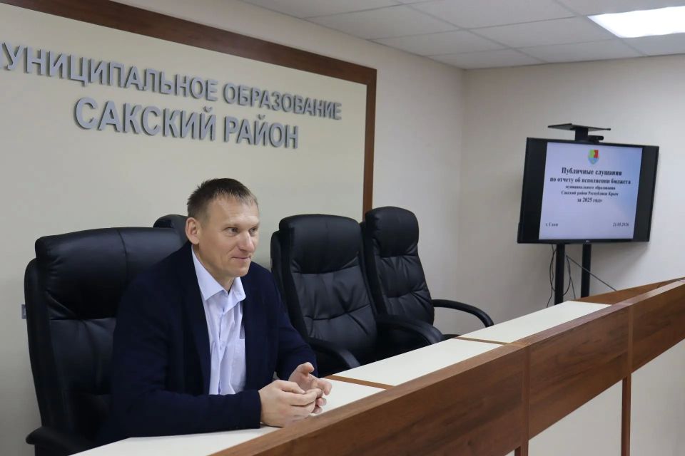 Сегодня в зале заседаний администрации Сакского района под председательством первого заместителя главы администрации Сакского района Андрея Польченко состоялись публичные слушания по отчету об исполнении бюджета... Сегодня в зале заседаний администрации Сакского района под председательством первого заместителя главы администрации Сакского района Андрея Польченко состоялись публичные слушания по отчету об исполнении бюджета...