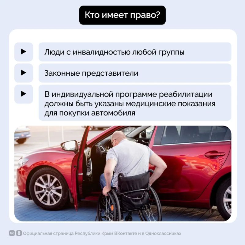 66 жителей Крыма уже получили компенсацию ОСАГО от регионального Отделения СФР с начала года 66 жителей Крыма уже получили компенсацию ОСАГО от регионального Отделения СФР с начала года