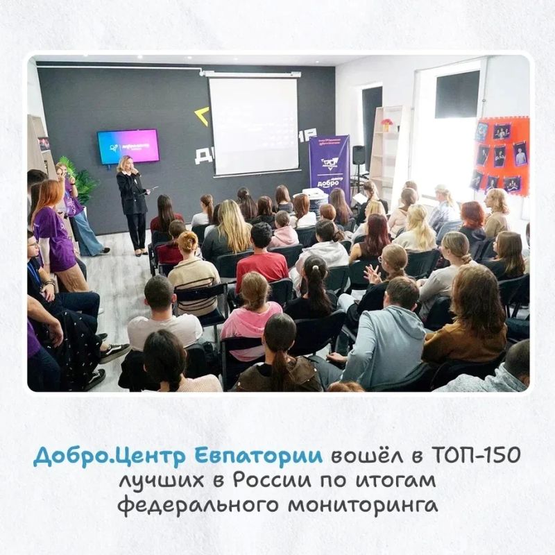 Подведены итоги федерального мониторинга эффективности центров общественного развития за 2025 год