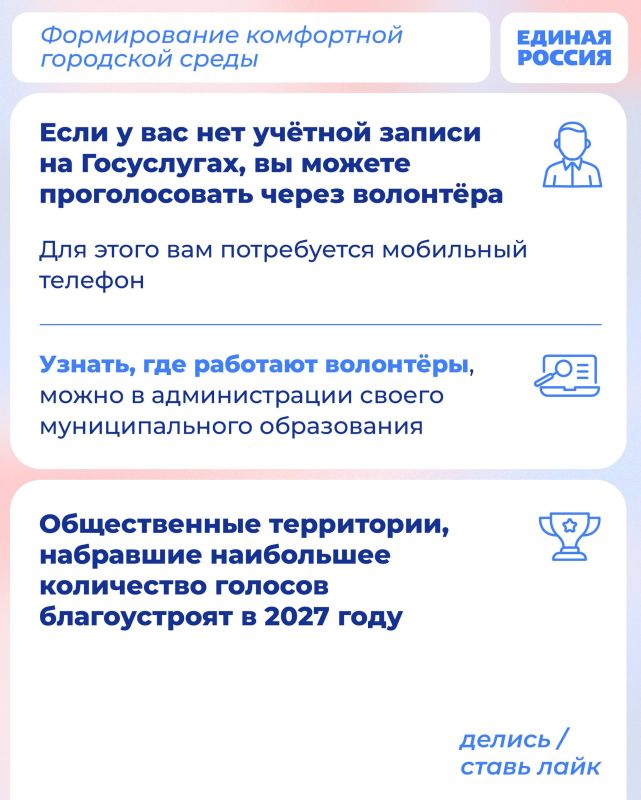 Владимир Немцев: До 12 июня проходит голосование по проекту «Единой России» и Минстроя «Формирование комфортной городской среды» Владимир Немцев: До 12 июня проходит голосование по проекту «Единой России» и Минстроя «Формирование комфортной городской среды»
