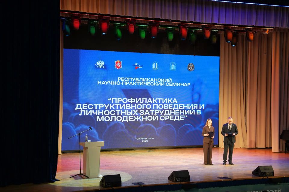 В КИПУ имени Февзи Якубова прошёл Республиканский научно-практический семинар «Профилактика деструктивного поведения и личностных затруднений в молодежной среде» В КИПУ имени Февзи Якубова прошёл Республиканский научно-практический семинар «Профилактика деструктивного поведения и личностных затруднений в молодежной среде»