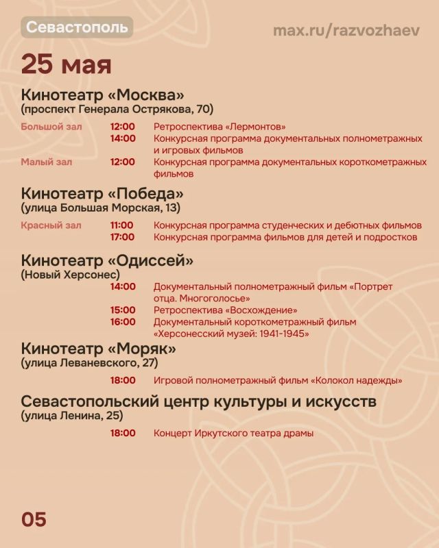 Михаил Развожаев: Завтра в Севастополе стартует Международный Кинофорум «Золотой Витязь» Михаил Развожаев: Завтра в Севастополе стартует Международный Кинофорум «Золотой Витязь»