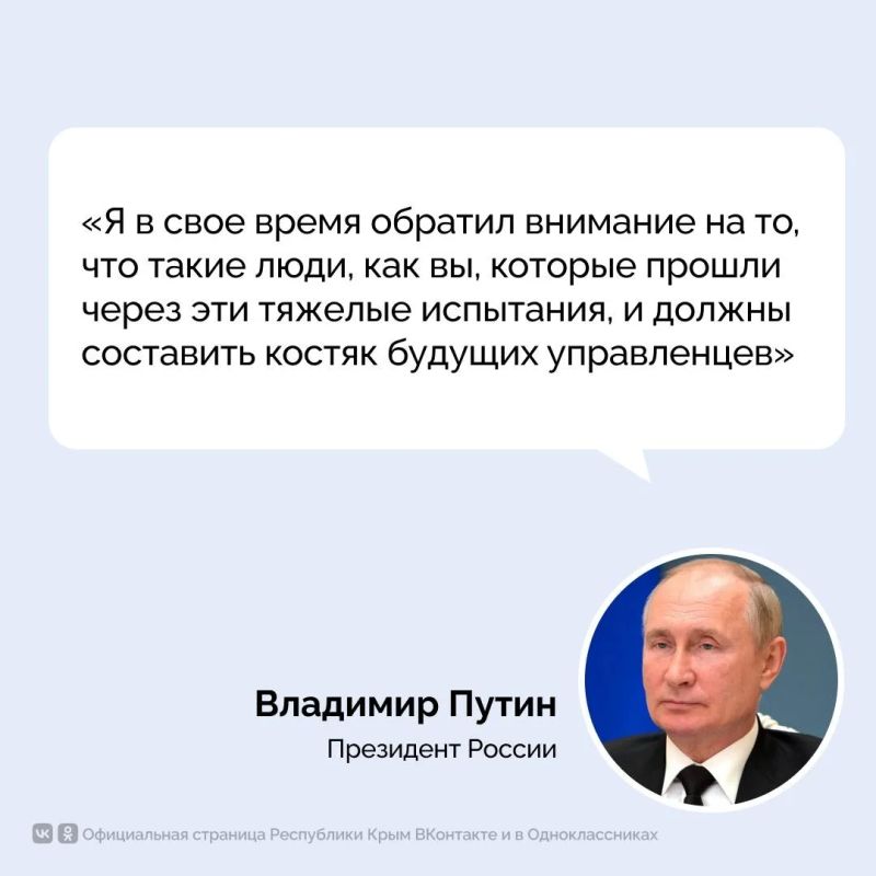 Президент России Владимир Путин встретился с выпускниками федеральной кадровой программы «Время героев» Президент России Владимир Путин встретился с выпускниками федеральной кадровой программы «Время героев»