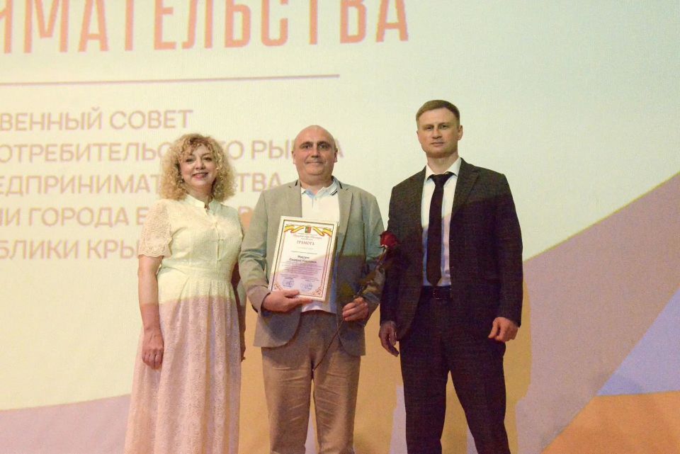 В Евпатории поздравили предпринимателей В Евпатории поздравили предпринимателей
