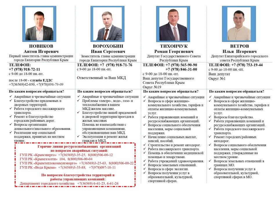 Ознакомиться с контактами лиц, ответственных за решение проблемных вопросов в вашем многоквартирном доме, можно по ссылке: