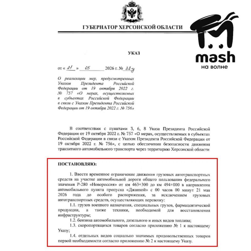 Фурам запретили проезд по федеральной трассе "Новороссия" в направлении пункта пропуска "Джанкой" из-за его загруженности