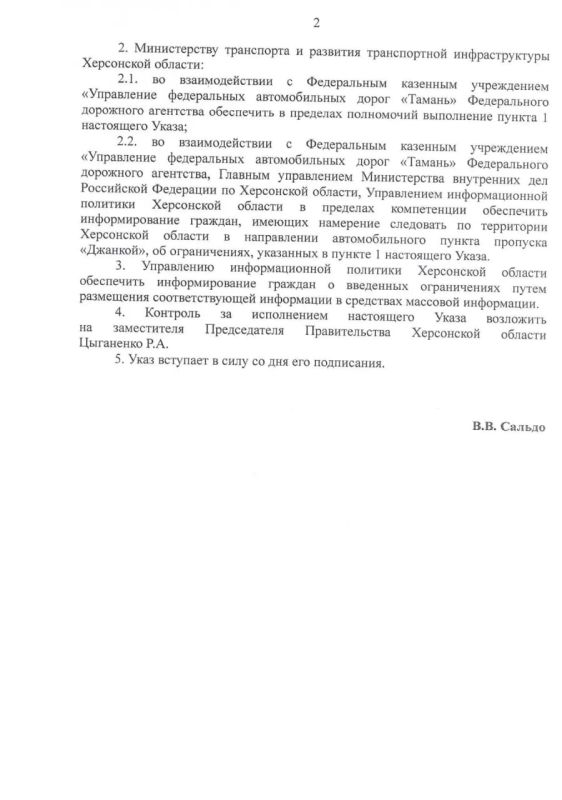 Юрий Баранчик: Движение транспорта в Крым частично приостановлено Юрий Баранчик: Движение транспорта в Крым частично приостановлено