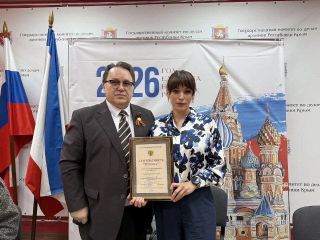 Благодарность Федерального архивного агентства объявлена Алине Тайжановой