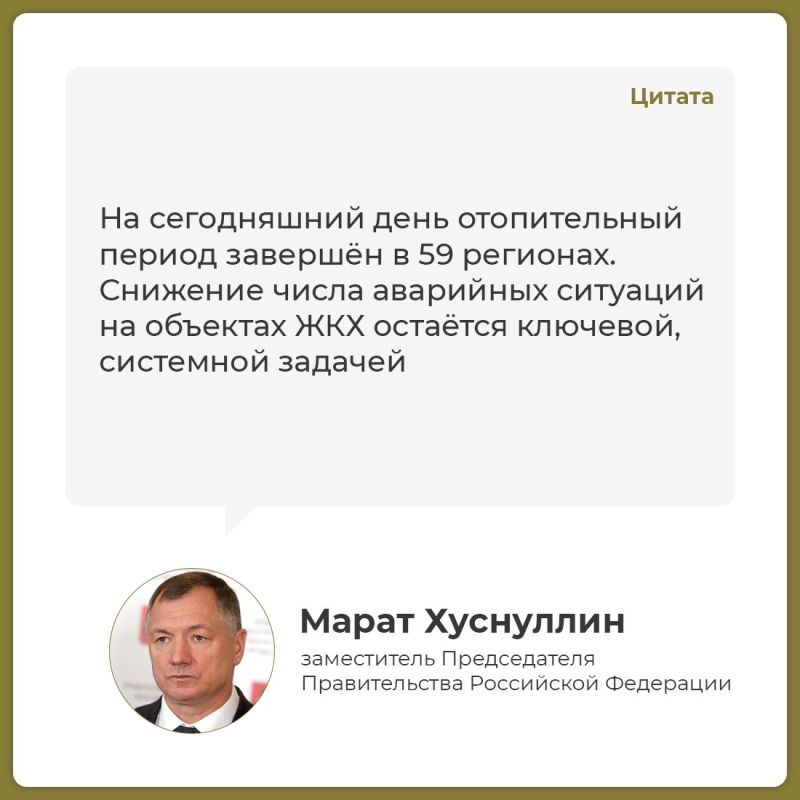 Марат Хуснуллин провёл заседание президиума Правительственной комиссии по региональному развитию Марат Хуснуллин провёл заседание президиума Правительственной комиссии по региональному развитию