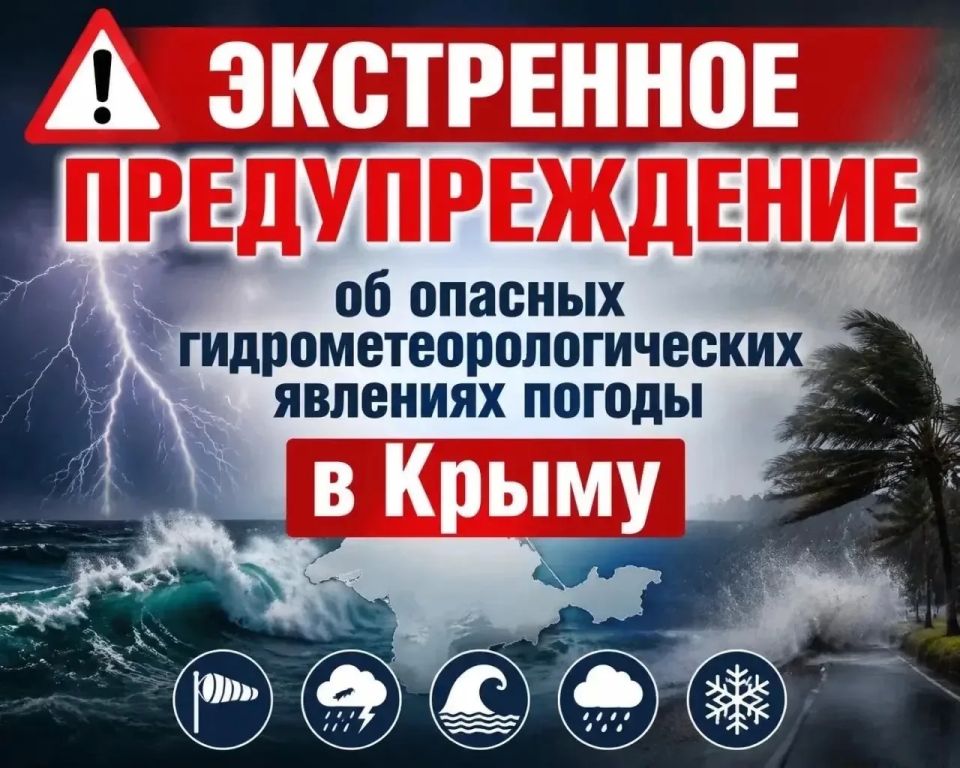 Штормовое предупреждение в Крыму на 22 мая