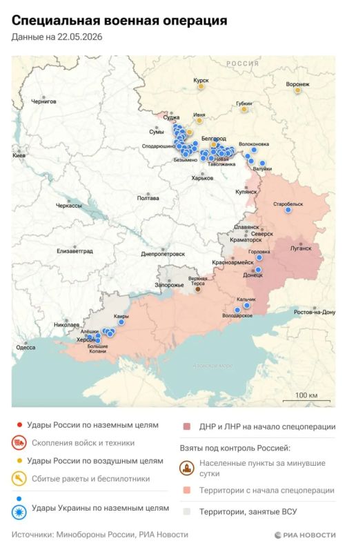 Актуальная обстановка в зоне СВО