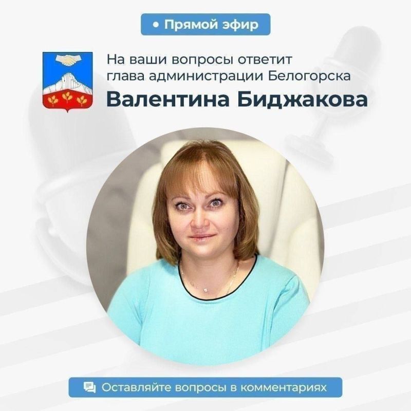 Валентина Биджакова: Друзья!. Рада сообщить, что очередной прямой эфир проведу сегодня, 22.05.2026 года, в 14:00 на своей странице в социальной сети "ВКонтакте"! Это отличная возможность задать все волнующие вас вопросы и...
