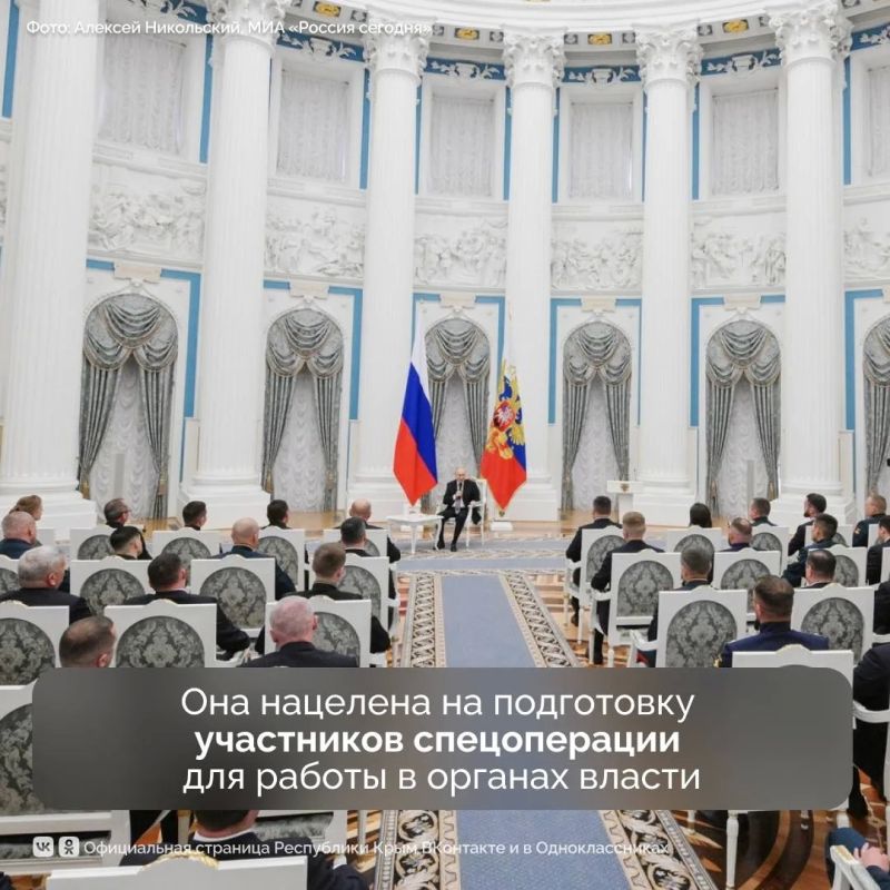 Президент России Владимир Путин встретился с выпускниками федеральной кадровой программы «Время героев»