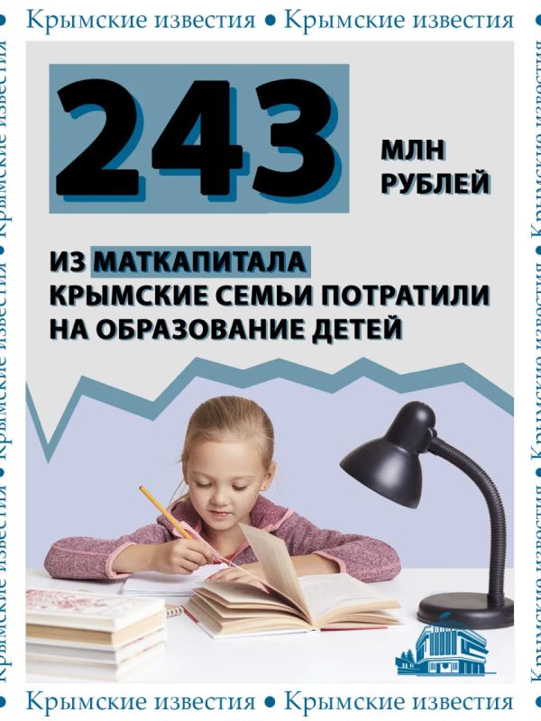 3,3 тыс крымских семей потратили маткапитал на образование с начала года