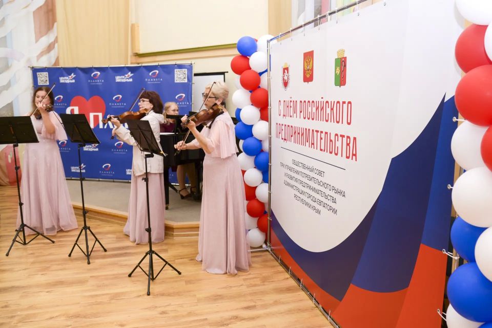 В Евпатории поздравили предпринимателей В Евпатории поздравили предпринимателей