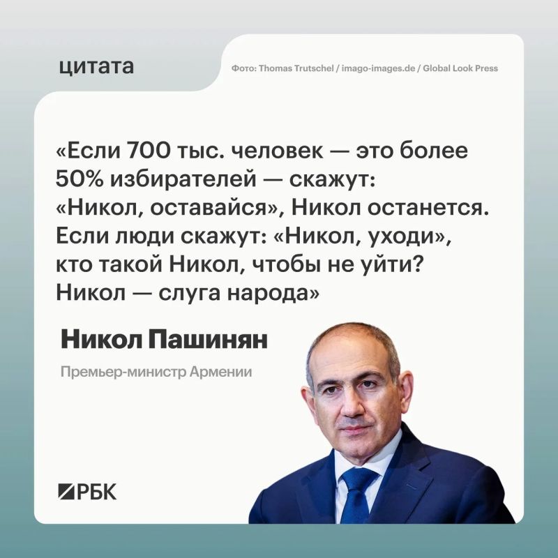 Премьер-министр Армении Никол Пашинян заявил, что покинет пост, если этого потребует народ