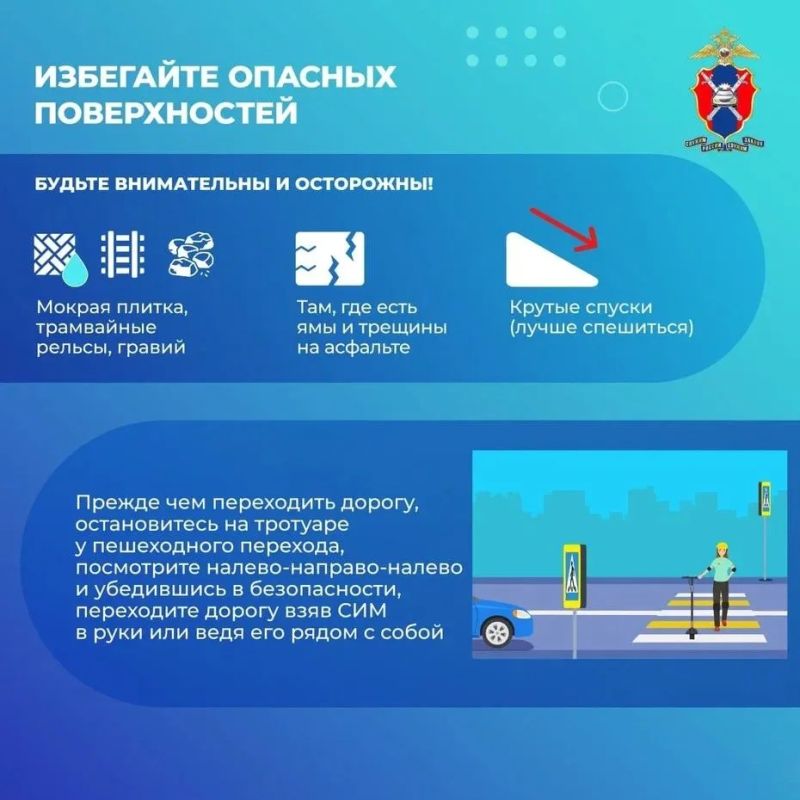 Как передвигаться на СИМ безопасно Как передвигаться на СИМ безопасно