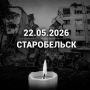 Анжелика Ястребова: Бахчисарайский район скорбит и разделяет боль Луганской Народной Республики