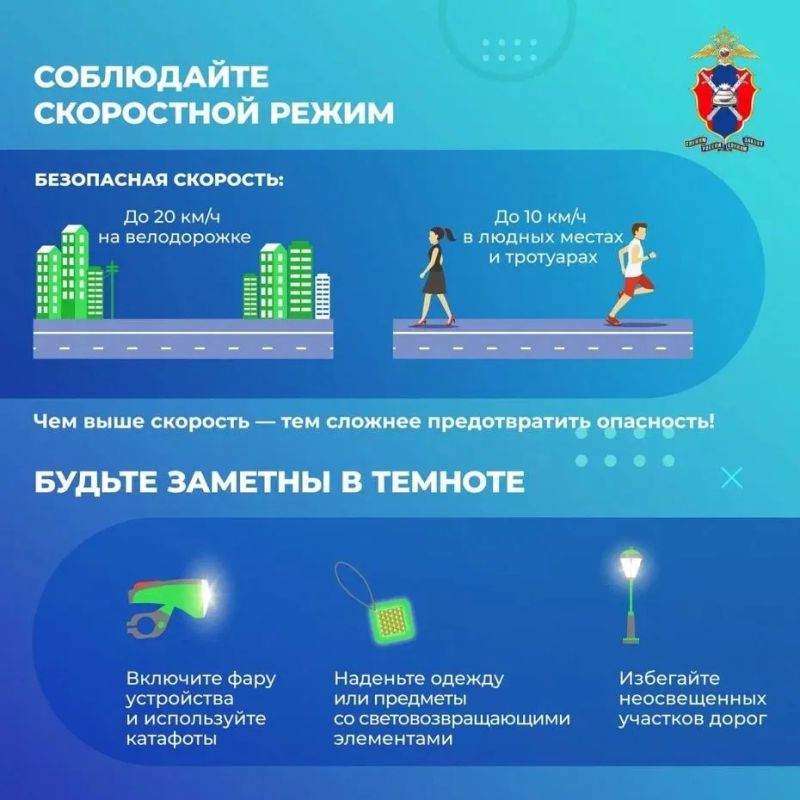 Как передвигаться на СИМ безопасно Как передвигаться на СИМ безопасно
