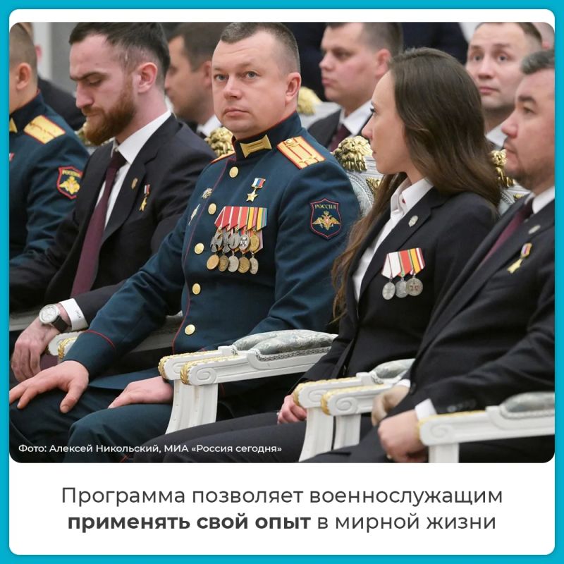 Президент России Владимир Путин встретился с выпускниками федеральной кадровой программы «Время героев» Программа позволяет военнослужащим применять свой опыт в мирной жизни, развивать управленческие навыки, чувствовать себя... Президент России Владимир Путин встретился с выпускниками федеральной кадровой программы «Время героев» Программа позволяет военнослужащим применять свой опыт в мирной жизни, развивать управленческие навыки, чувствовать себя...